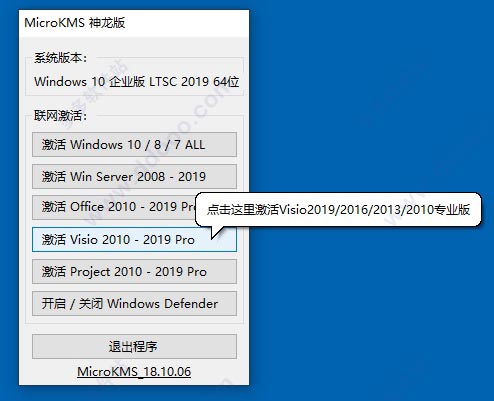 Microsoft Visio 2019רҵ
