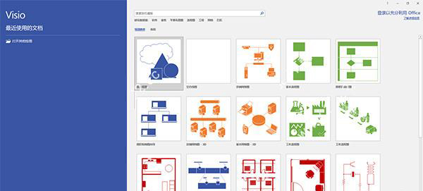 Microsoft Visio 2019ƽ