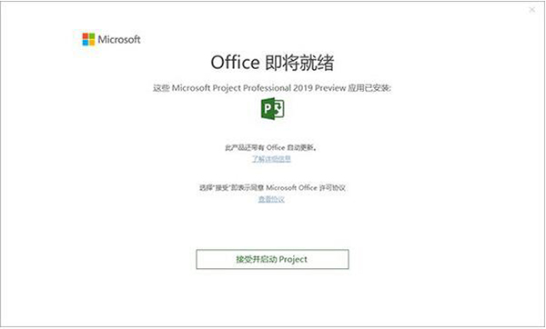 Microsoft Visio 2019ƽ