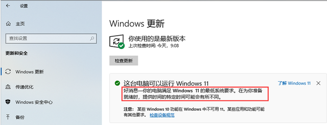 ΢ Win11ʽ̳