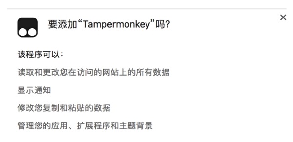 Tampermonkey 4.14.6144ʽ
