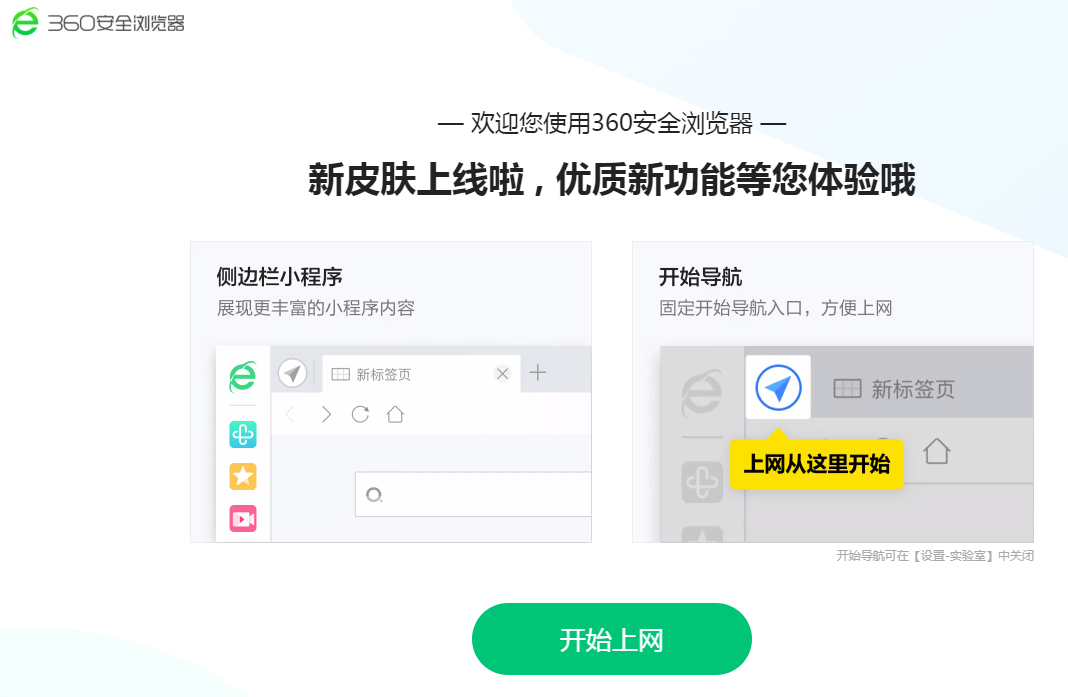 360ȫ V13.1.1662.0ʽ