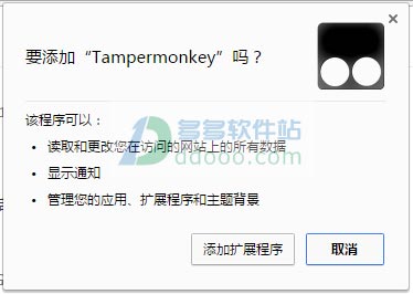 Tampermonkey 4.14.6144İ
