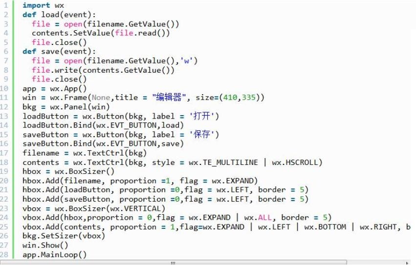 Pythonʹwxģ鴴ı༭ļ
