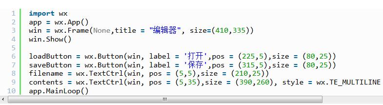 Pythonʹwxģ鴴ı༭ļ
