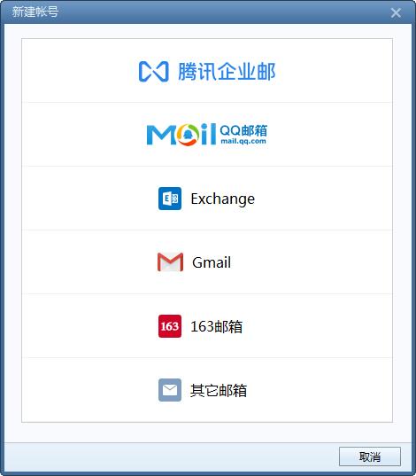 FoxMail 7.2.22.194ʽ