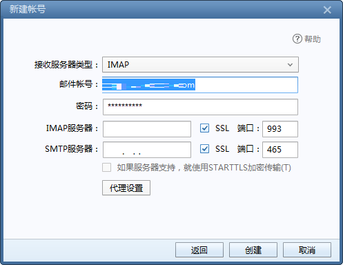 FoxMail 7.2.22.194ʽ