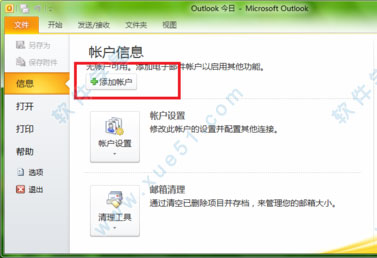 Outlook 2010ƽ