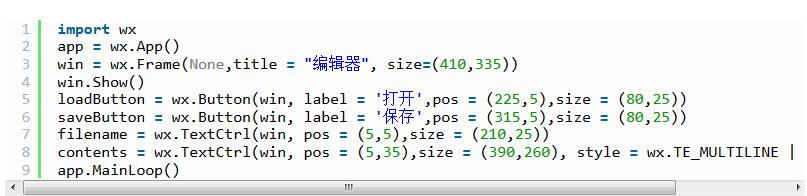 Pythonʹwxģ鴴ı༭ļ