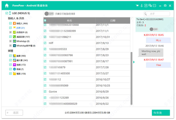 FonePaw for Android 5İ