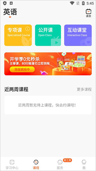 VIPKIDӢ v3.17.6°