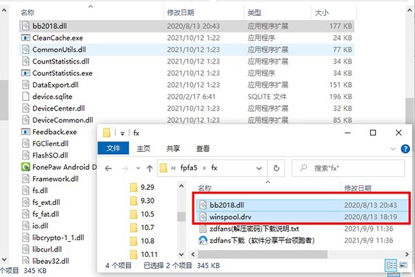 FonePaw for Android 5ƽ