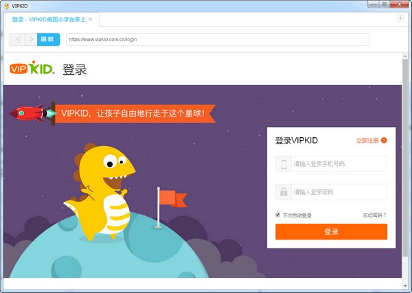 VIPKIDӢ v3.17.6İ