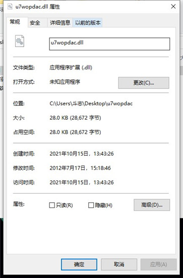 u7wopdac.dll