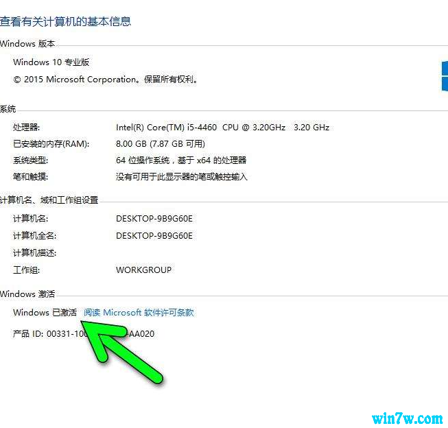 Win10ʽ漤Կ