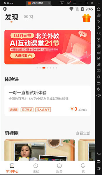 VIPKIDӢ v3.17.6İ