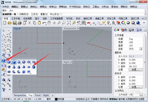 Ϭţ(Rhinoceros) v7.11.21293