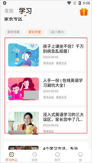 VIPKIDӢ v3.17.6°