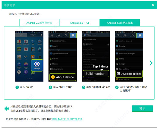 FonePaw for Android 5İ