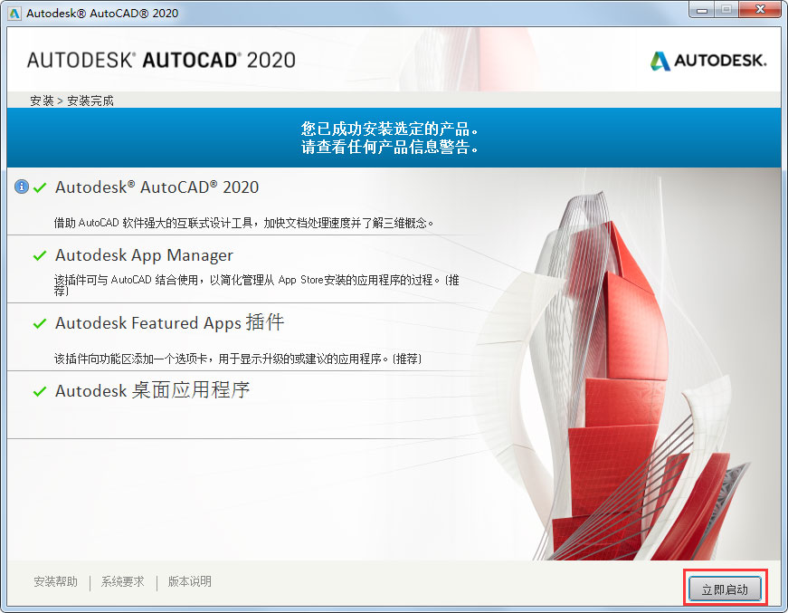 AutoCAD 2020ʽ