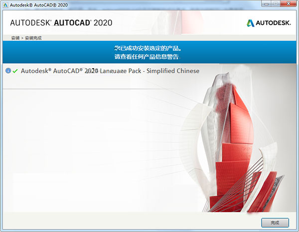AutoCAD 2020ƽ
