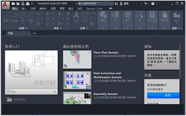 AutoCAD 2020Կ_üAutoCAD 2020