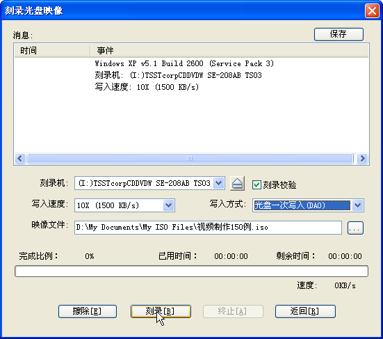 UltraISOͨ 9.7.6.3829İ