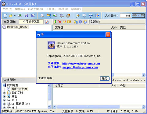 UltraISOͨ 9.7.6.3829רҵ