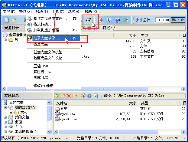 UltraISOͨ 9.7.6.3829İ