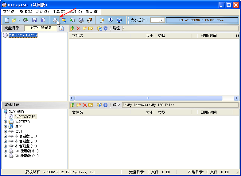 UltraISOͨ 9.7.6.3829רҵ