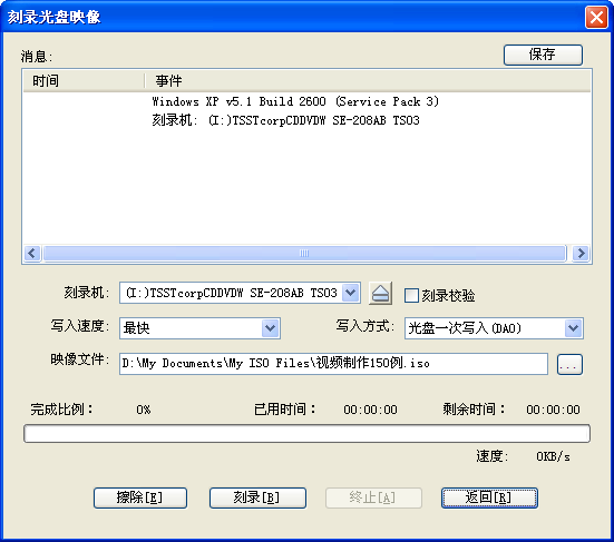 UltraISOͨ 9.7.6.3829İ