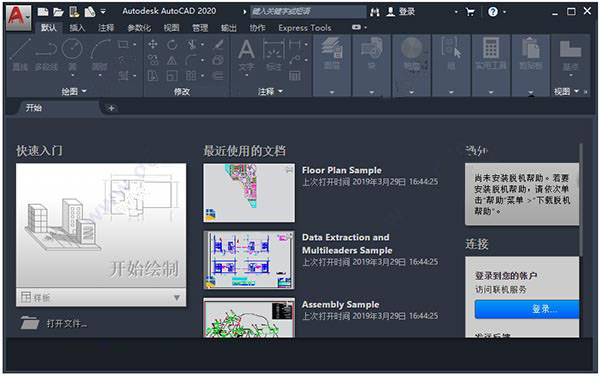 AutoCAD 2020ƽ
