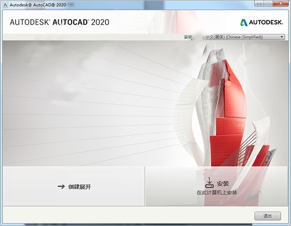 AutoCAD 2020ƽ