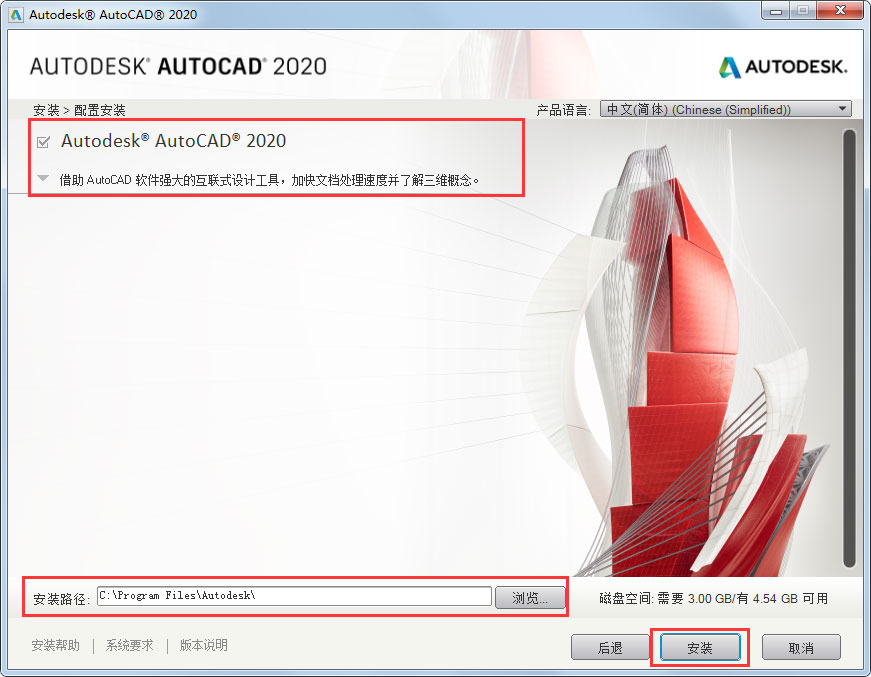 AutoCAD 2020ʽ