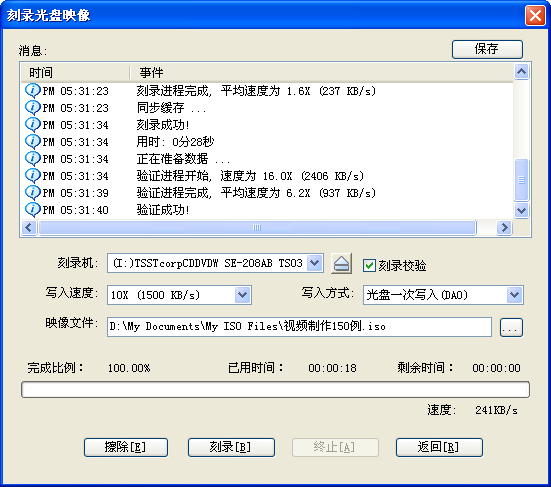 UltraISOͨ 9.7.6.3829İ