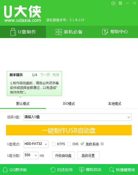 UU V3.1.8.110 װ
