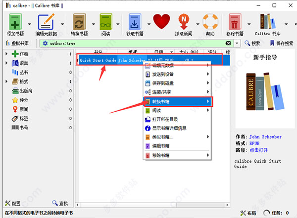 Calibre() v5.30.0ٷ