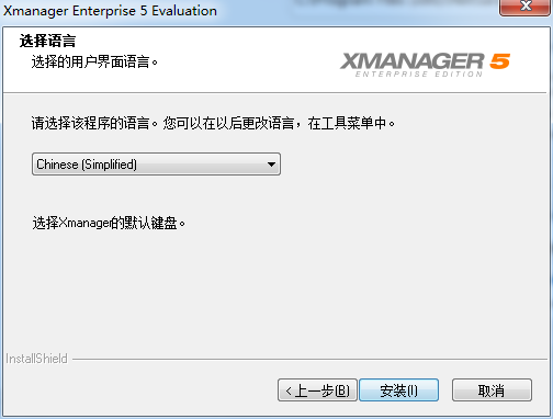 Xmanager5 v5.0.1İ