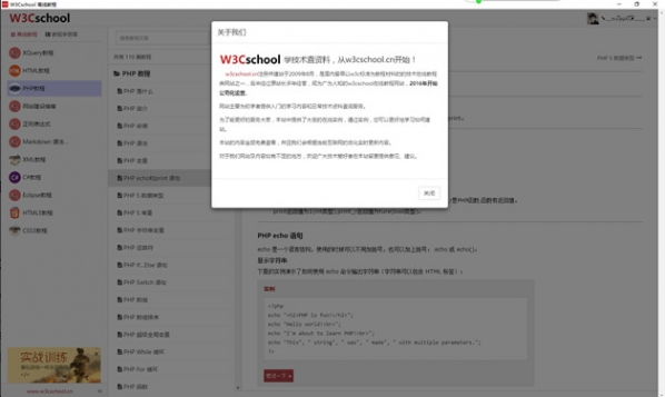 w3cschoolѧԺv2.1.0ȶ
