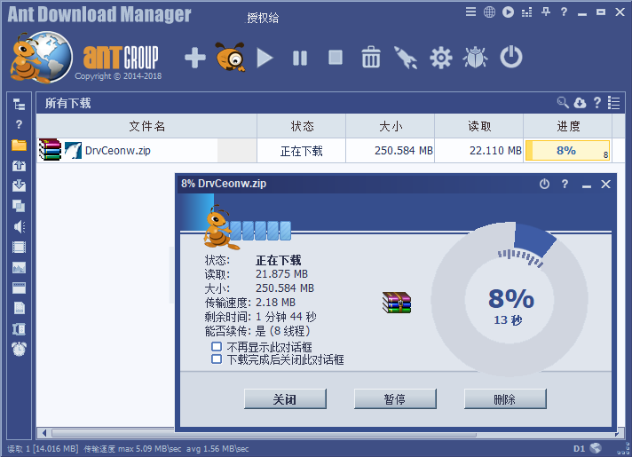 Ant Download Manager v2.4.2.80118ٷ