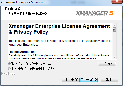 Xmanager5 v5.0.1İ
