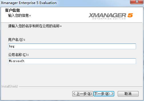 Xmanager5 v5.0.1İ