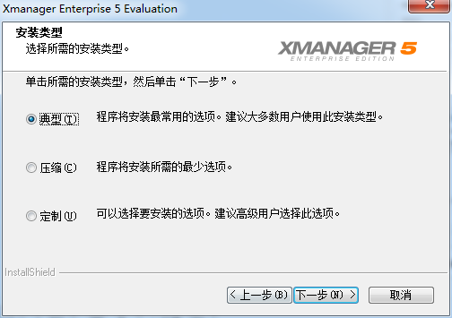 Xmanager5 v5.0.1İ