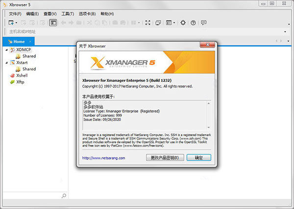 Xmanager5 v5.0.1İ