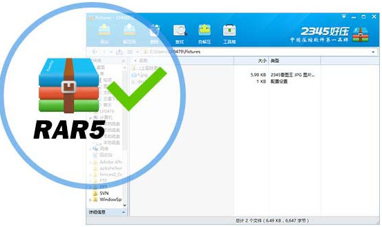 2345ѹ v6.3.1.11126