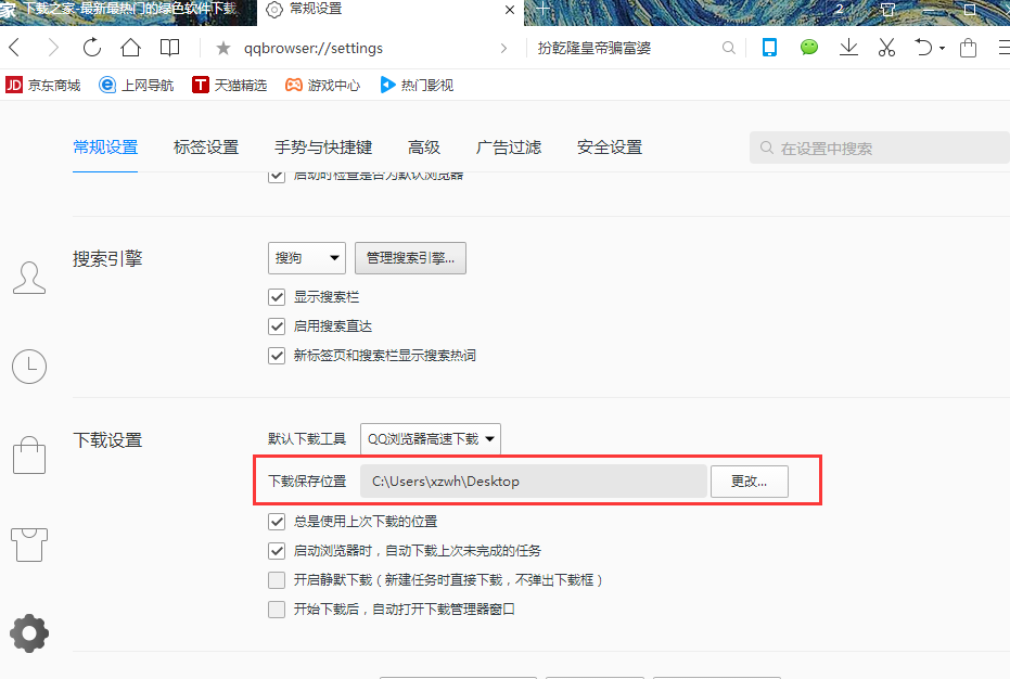 QQ 10.8.4476.400ʽ