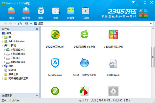 2345ѹ v6.3.1.11126