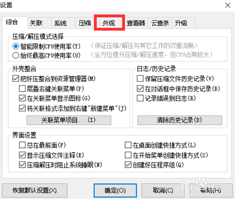 2345ѹ v6.3.1.11126
