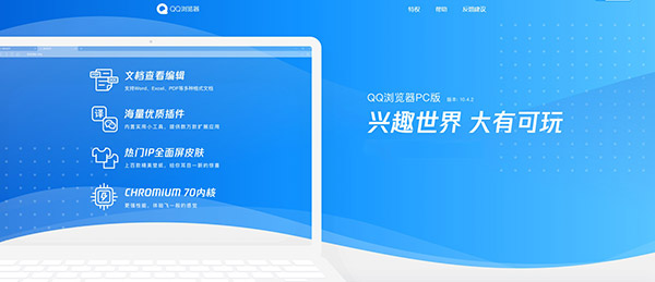 QQ 10.8.4476.400ʽ