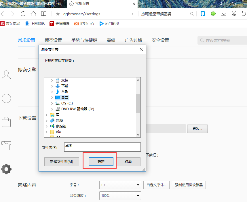 QQ 10.8.4476.400ʽ